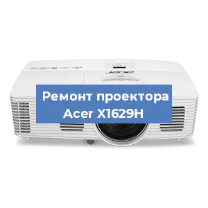 Замена системной платы на проекторе Acer X1629H в Перми